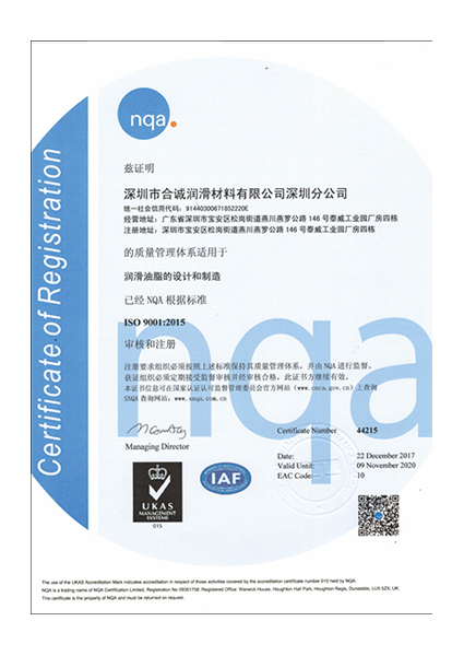 ISO9001：2015