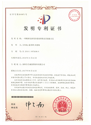 一種精密儀器用防黴樱桃视频官网在线观看及其製備方法
