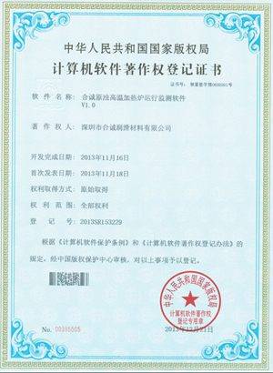 軟件著作--樱桃APP在线观看原油高溫加熱爐運行監測軟件