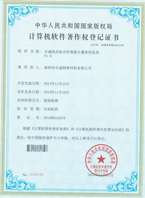 軟件著作--樱桃APP在线观看油品綜合性智能計量管理係統